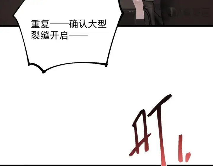 《SSS级超越常理的圣骑士》第189话图105