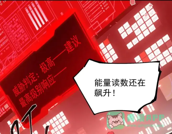 《SSS级超越常理的圣骑士》第189话图106