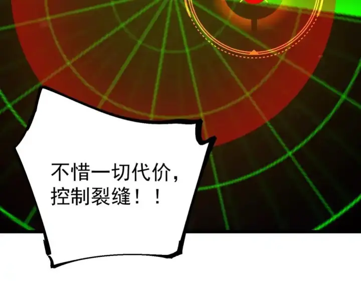 《SSS级超越常理的圣骑士》第189话图110