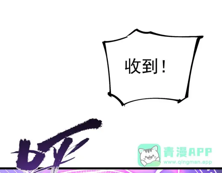 《SSS级超越常理的圣骑士》第189话图111
