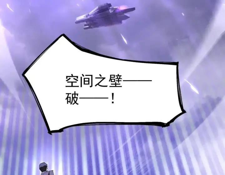 《SSS级超越常理的圣骑士》第189话图113