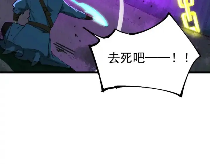 《SSS级超越常理的圣骑士》第189话图120