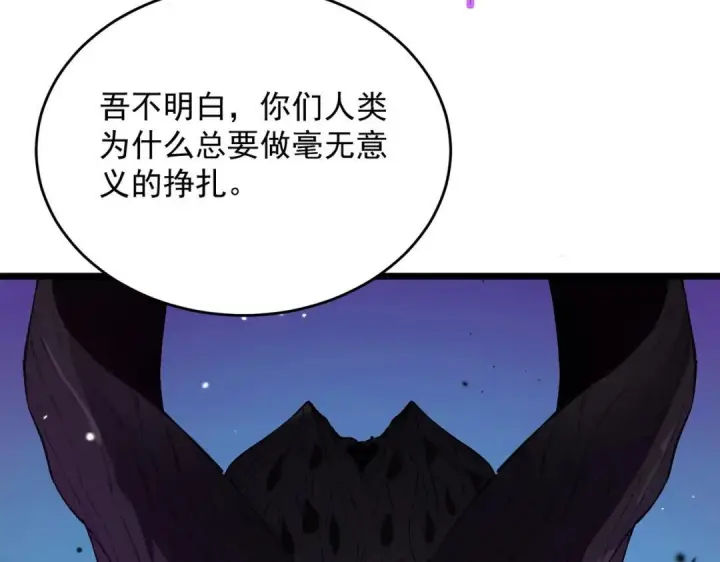 《SSS级超越常理的圣骑士》第189话图123