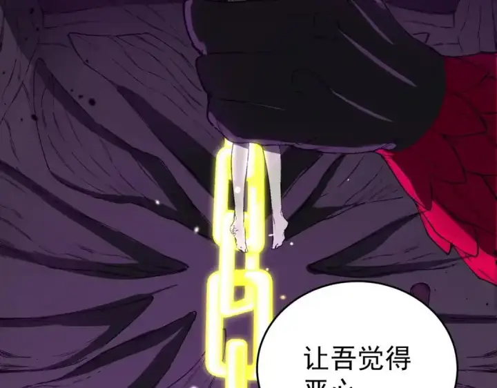 《SSS级超越常理的圣骑士》第189话图125