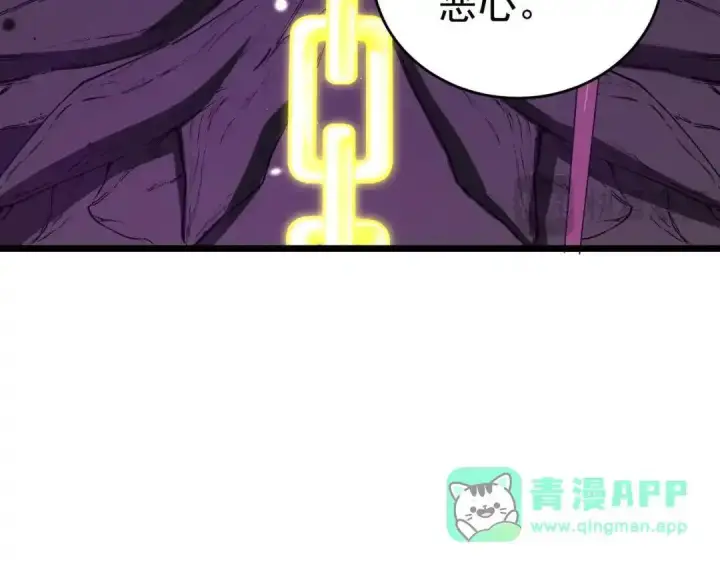 《SSS级超越常理的圣骑士》第189话图126