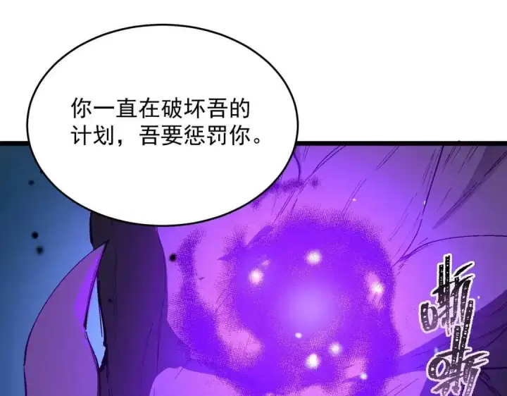 《SSS级超越常理的圣骑士》第189话图127