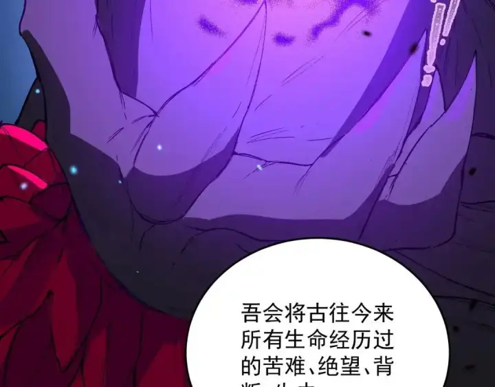 《SSS级超越常理的圣骑士》第189话图128