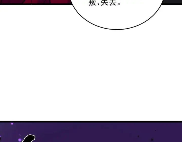 《SSS级超越常理的圣骑士》第189话图129
