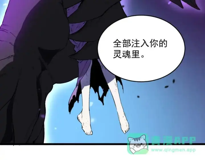 《SSS级超越常理的圣骑士》第189话图131