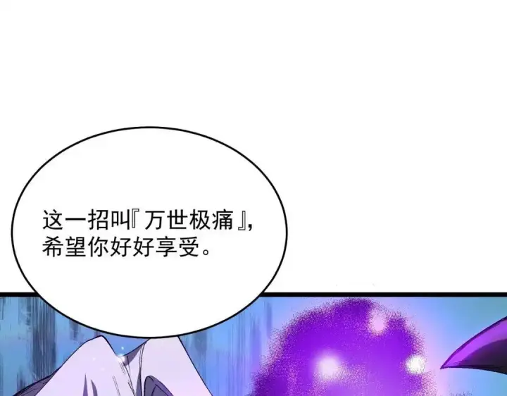 《SSS级超越常理的圣骑士》第189话图132