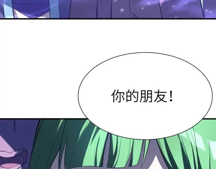 《SSS级超越常理的圣骑士》第189话图14