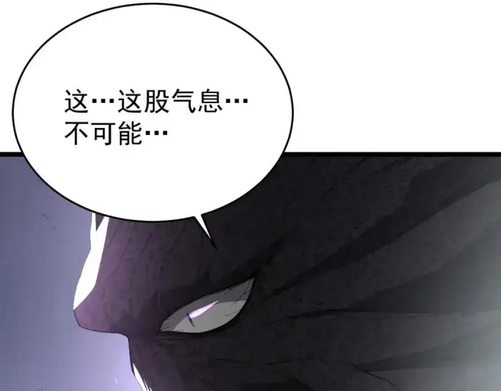 《SSS级超越常理的圣骑士》第189话图142