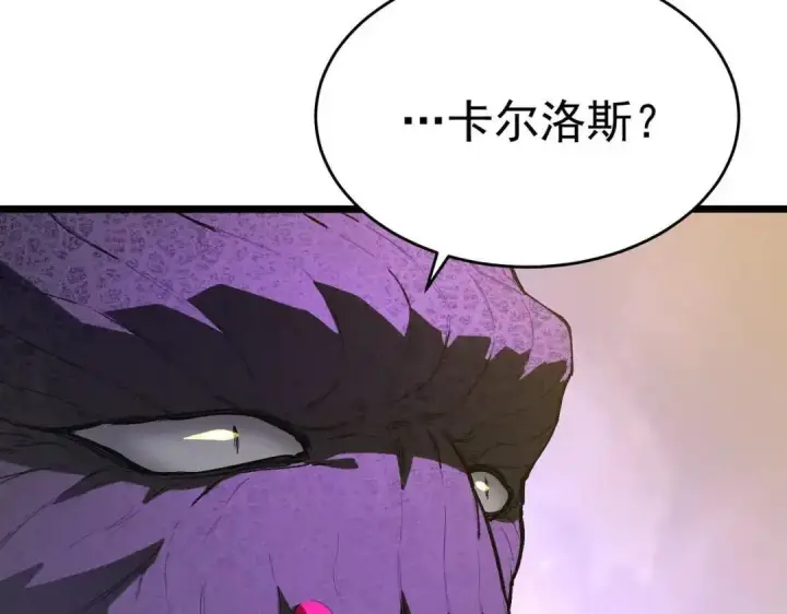 《SSS级超越常理的圣骑士》第189话图157