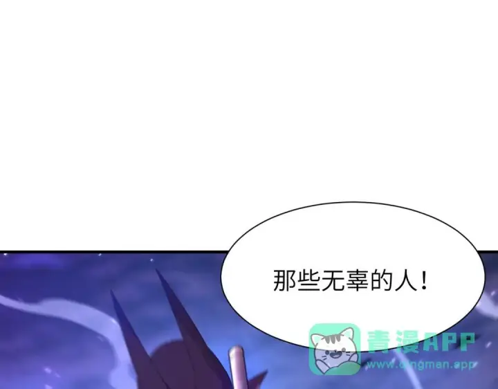 《SSS级超越常理的圣骑士》第189话图16