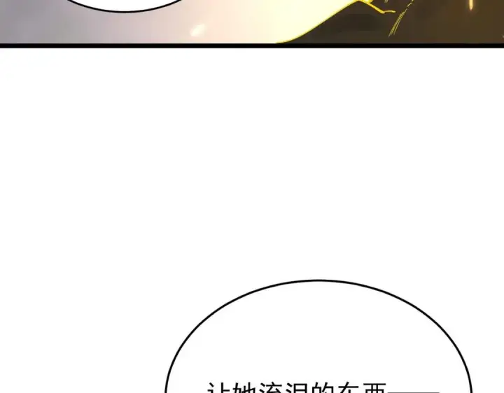 《SSS级超越常理的圣骑士》第189话图165