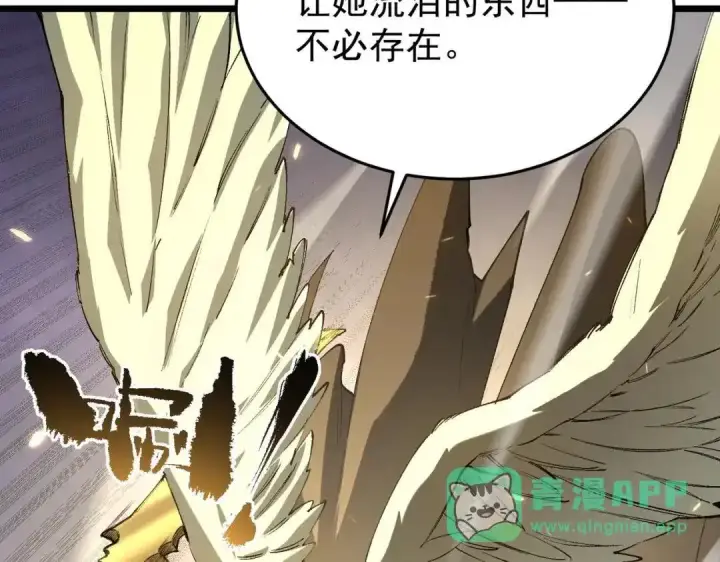 《SSS级超越常理的圣骑士》第189话图166