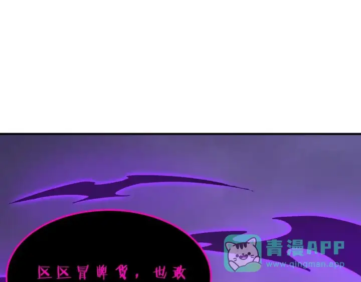 《SSS级超越常理的圣骑士》第189话图169