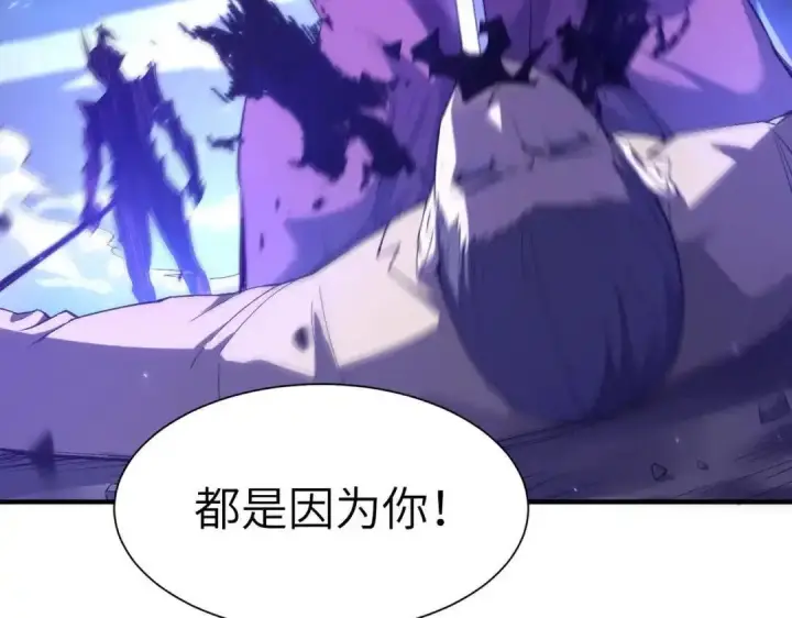 《SSS级超越常理的圣骑士》第189话图18