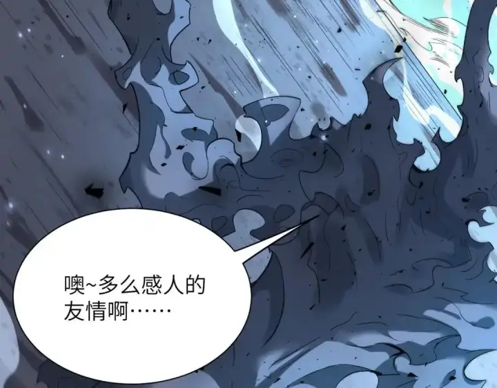 《SSS级超越常理的圣骑士》第189话图2