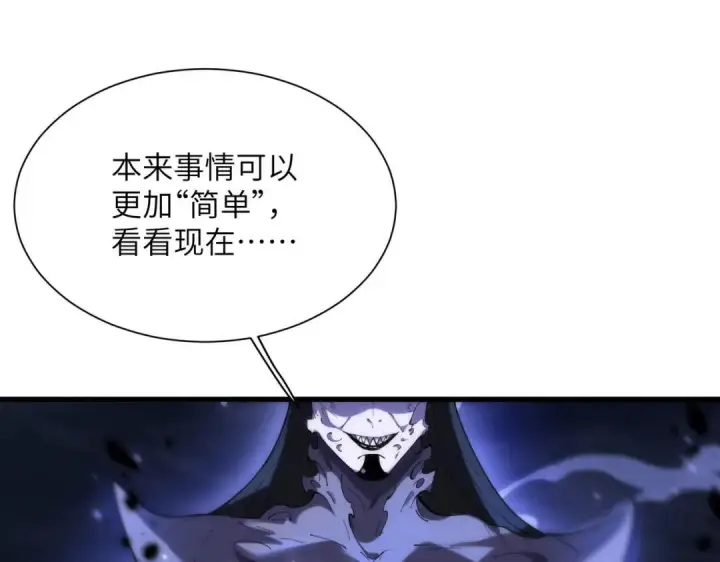 《SSS级超越常理的圣骑士》第189话图20