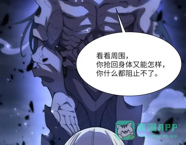 《SSS级超越常理的圣骑士》第189话图21