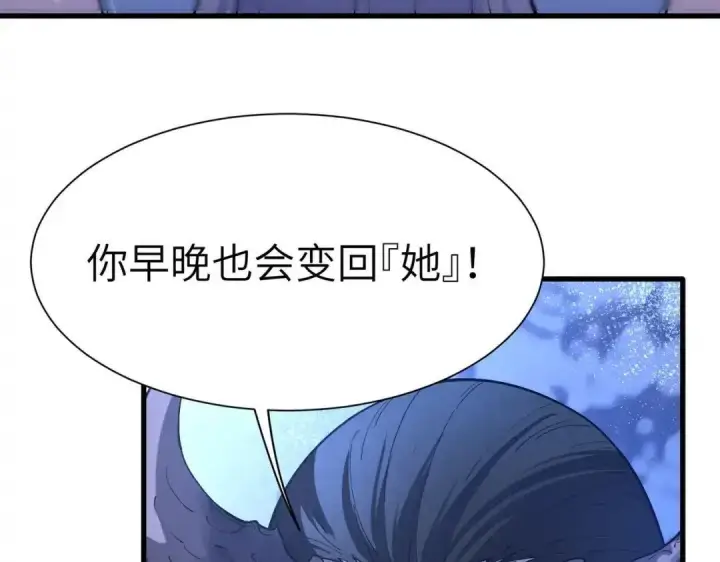 《SSS级超越常理的圣骑士》第189话图23