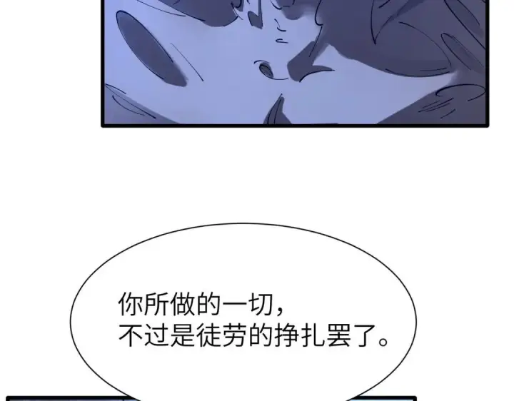 《SSS级超越常理的圣骑士》第189话图25