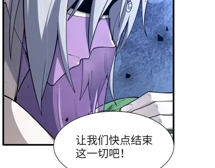 《SSS级超越常理的圣骑士》第189话图27