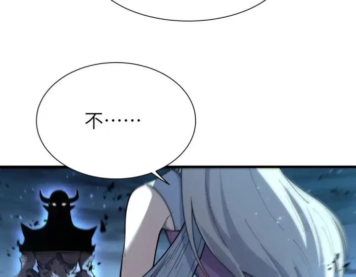 《SSS级超越常理的圣骑士》第189话图28