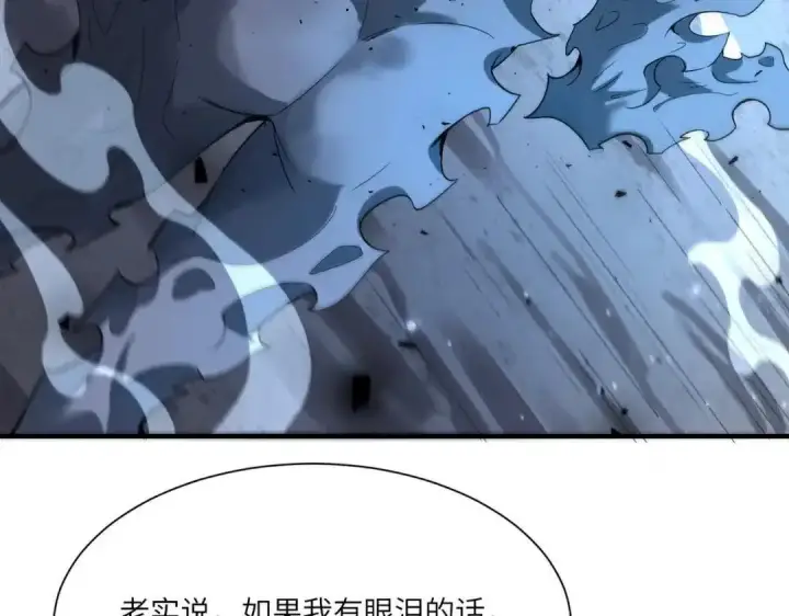 《SSS级超越常理的圣骑士》第189话图3