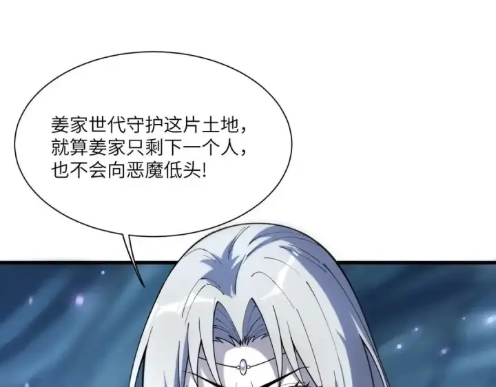 《SSS级超越常理的圣骑士》第189话图30