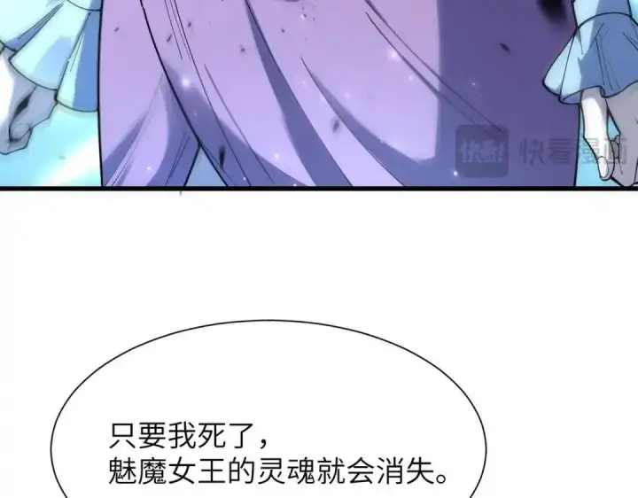 《SSS级超越常理的圣骑士》第189话图33