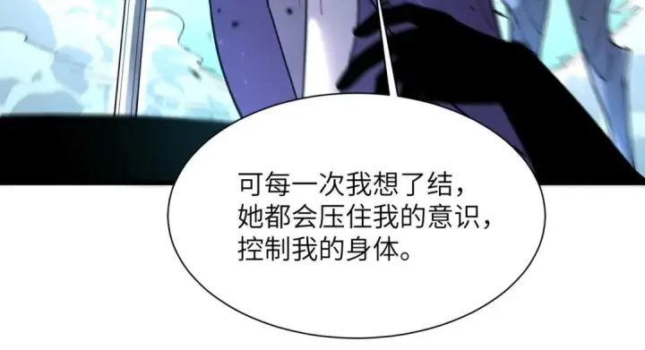 《SSS级超越常理的圣骑士》第189话图35
