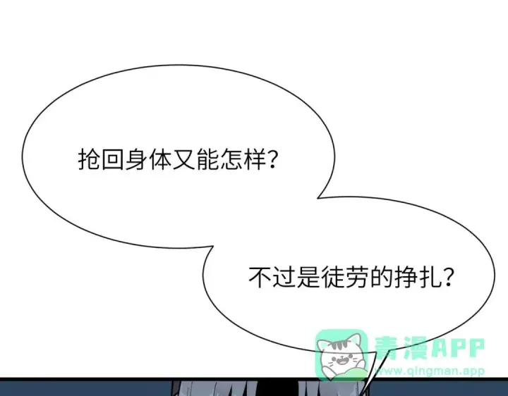 《SSS级超越常理的圣骑士》第189话图36