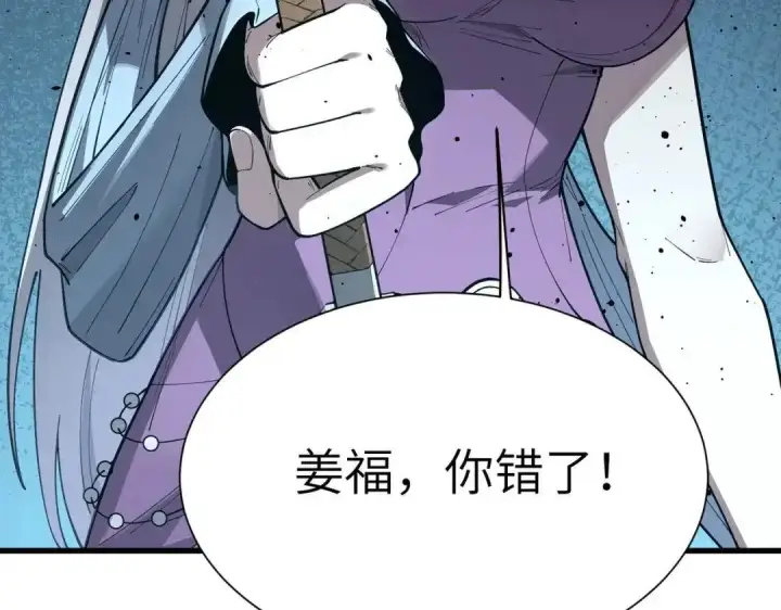 《SSS级超越常理的圣骑士》第189话图38