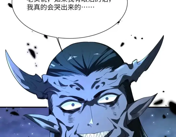 《SSS级超越常理的圣骑士》第189话图4