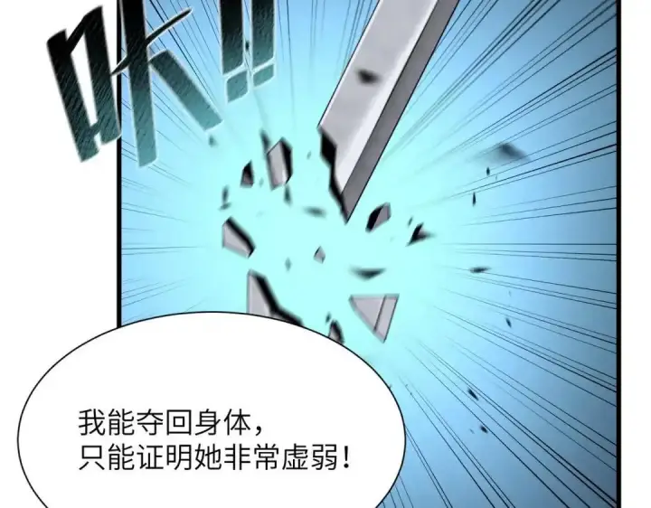 《SSS级超越常理的圣骑士》第189话图40