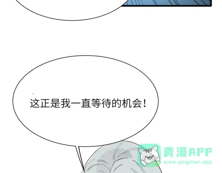《SSS级超越常理的圣骑士》第189话图41