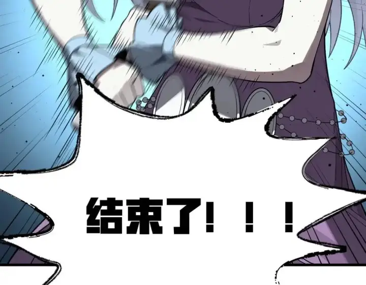 《SSS级超越常理的圣骑士》第189话图43