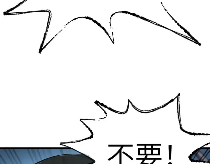 《SSS级超越常理的圣骑士》第189话图44