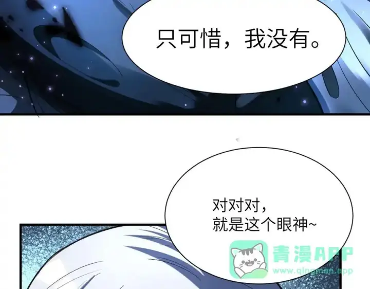 《SSS级超越常理的圣骑士》第189话图6