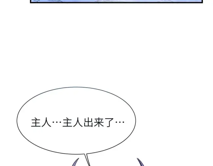 《SSS级超越常理的圣骑士》第189话图62