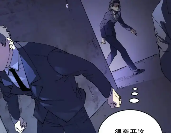 《SSS级超越常理的圣骑士》第189话图67