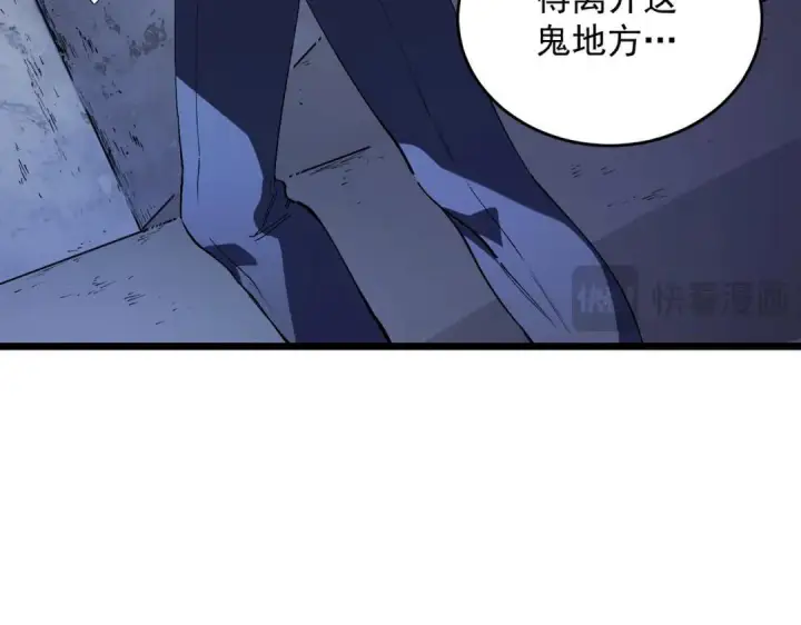 《SSS级超越常理的圣骑士》第189话图68