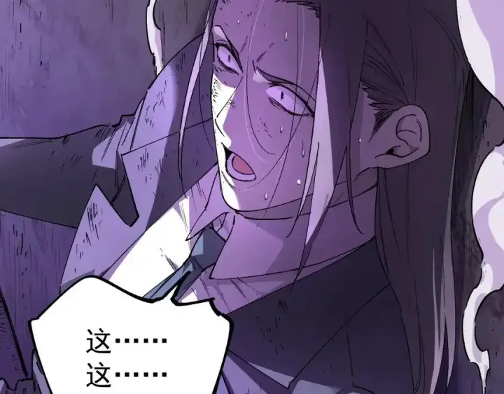 《SSS级超越常理的圣骑士》第189话图73