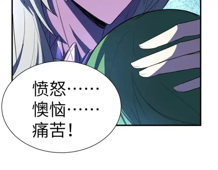 《SSS级超越常理的圣骑士》第189话图8
