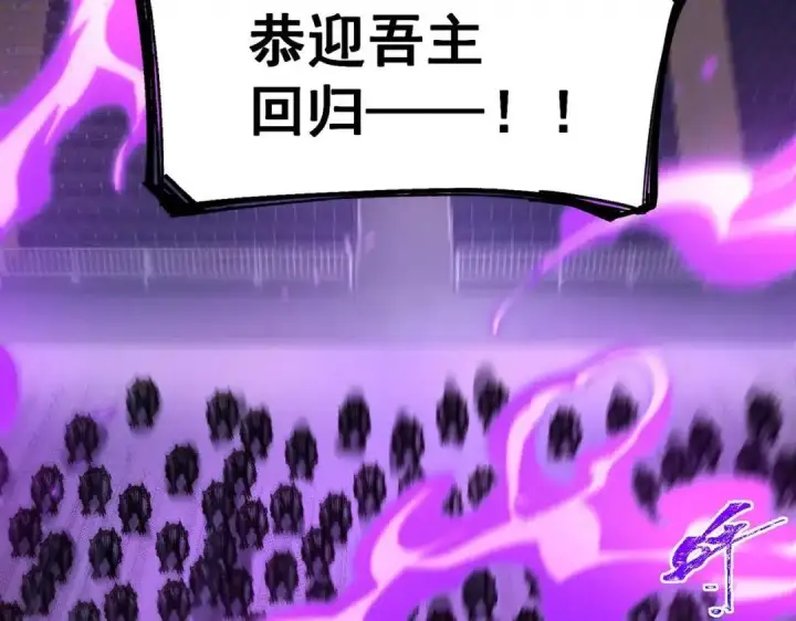 《SSS级超越常理的圣骑士》第189话图85