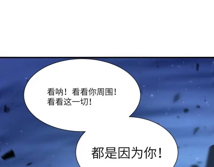 《SSS级超越常理的圣骑士》第189话图9