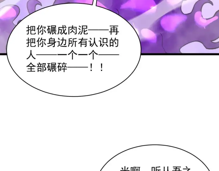 《SSS级超越常理的圣骑士》第190话图102