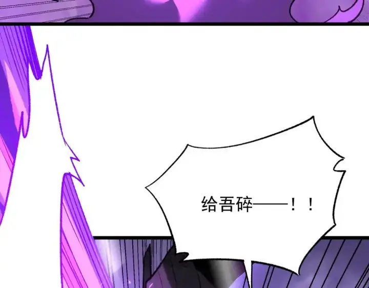 《SSS级超越常理的圣骑士》第190话图112